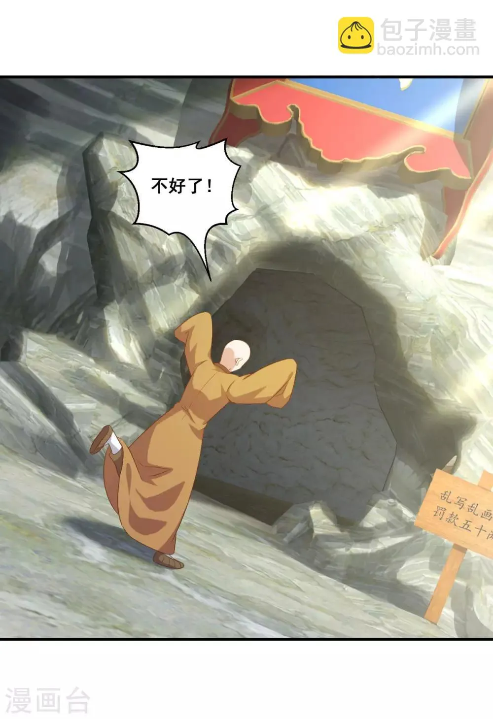 第190话 走火入魔 第20页