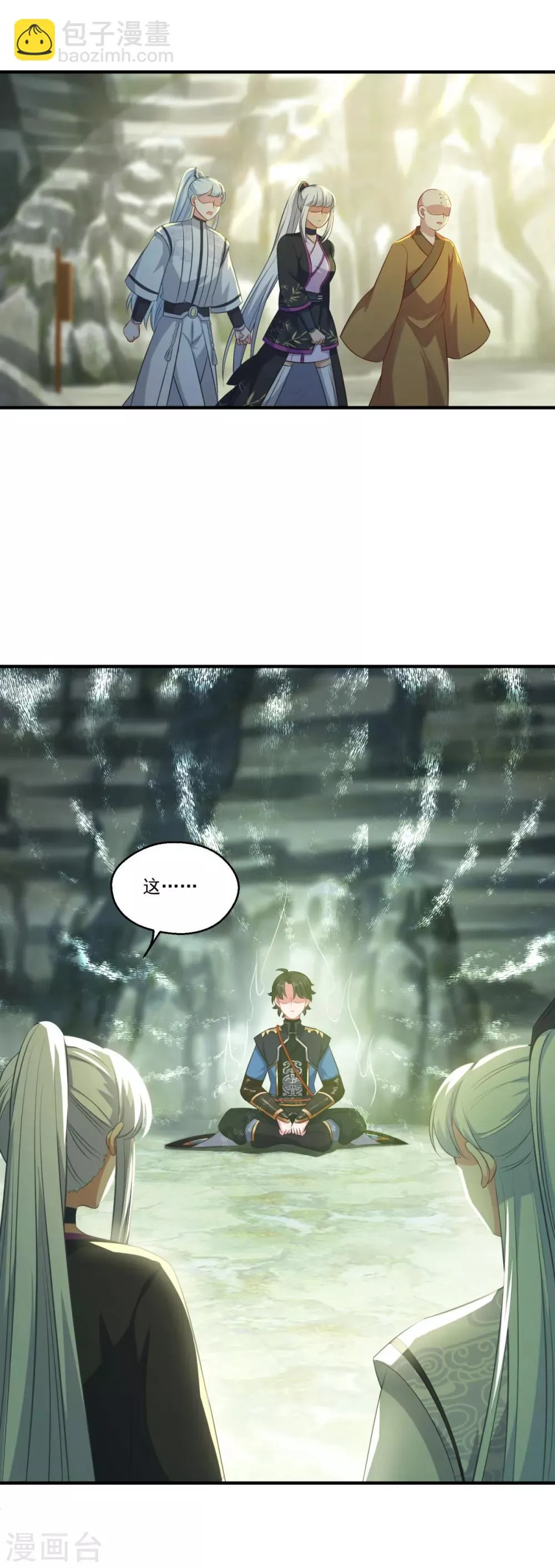 第190话 走火入魔 第22页