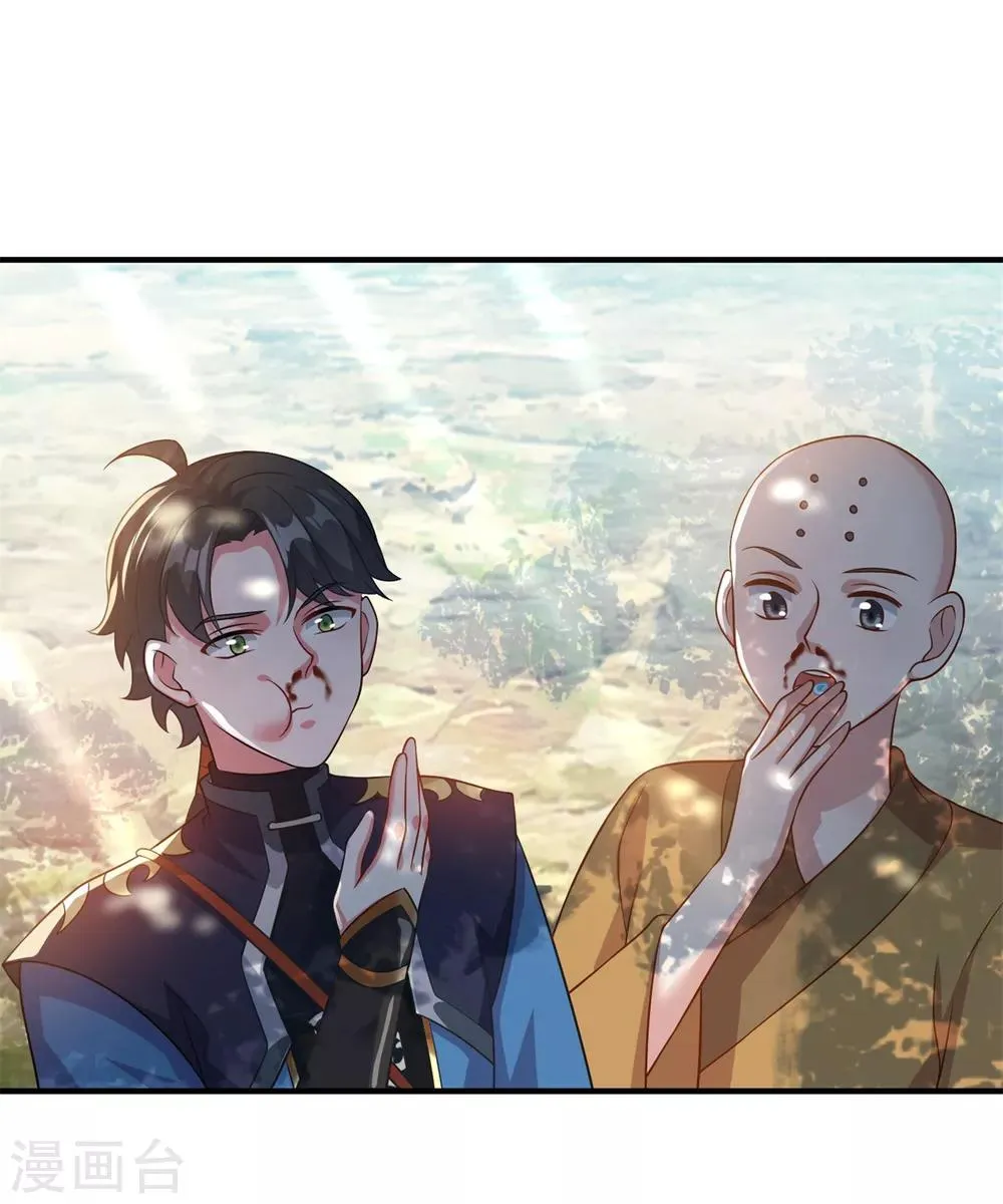 第189话 天凤仙府 第3页