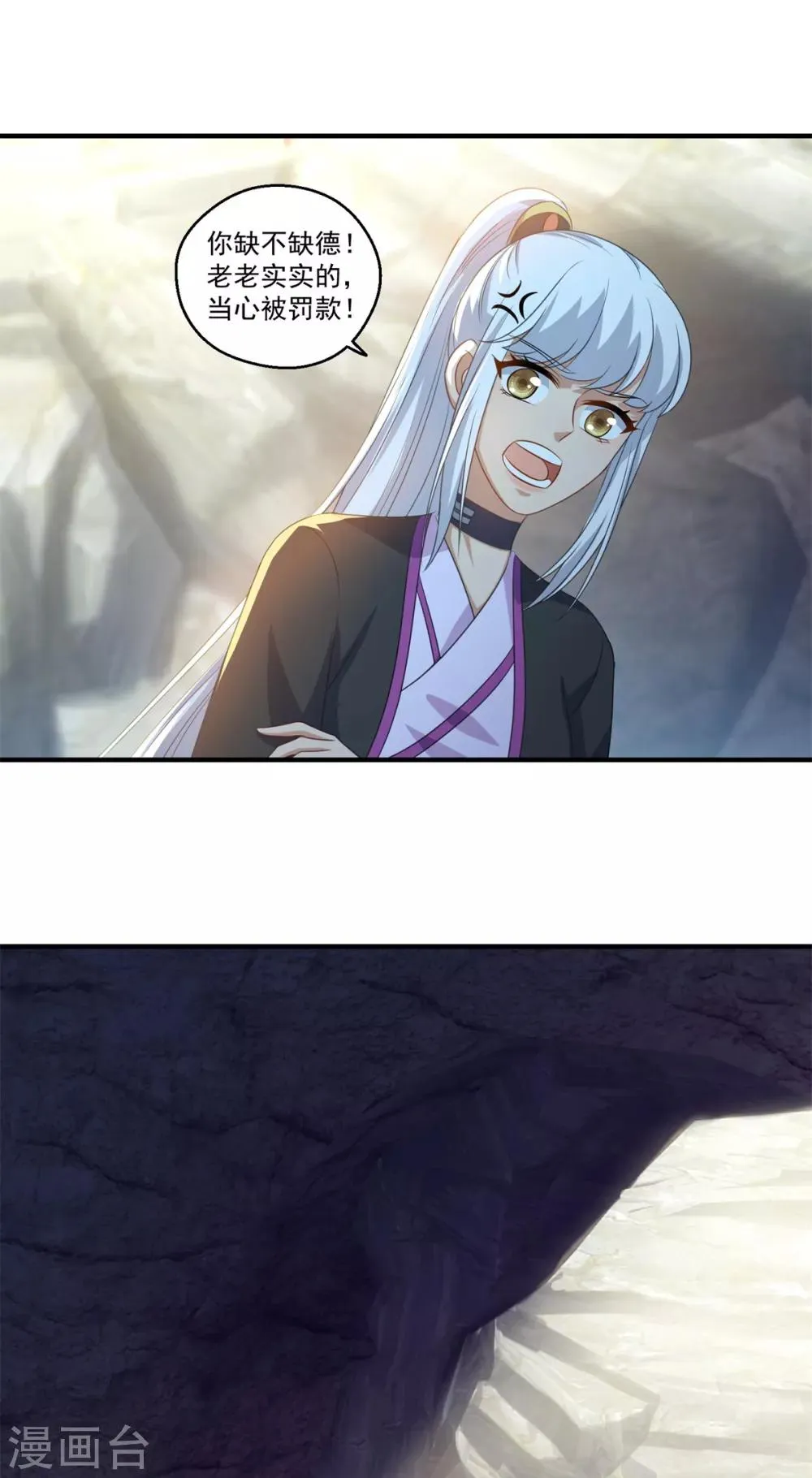 第189话 天凤仙府 第14页