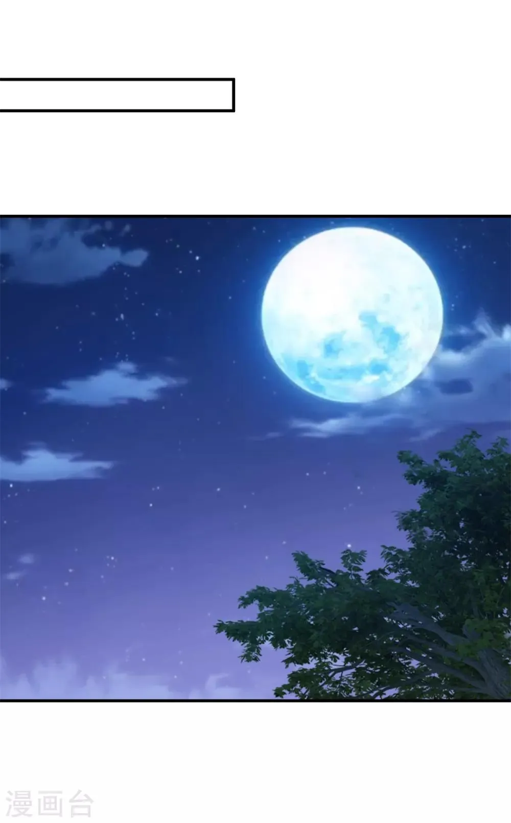 第189话 天凤仙府 第23页