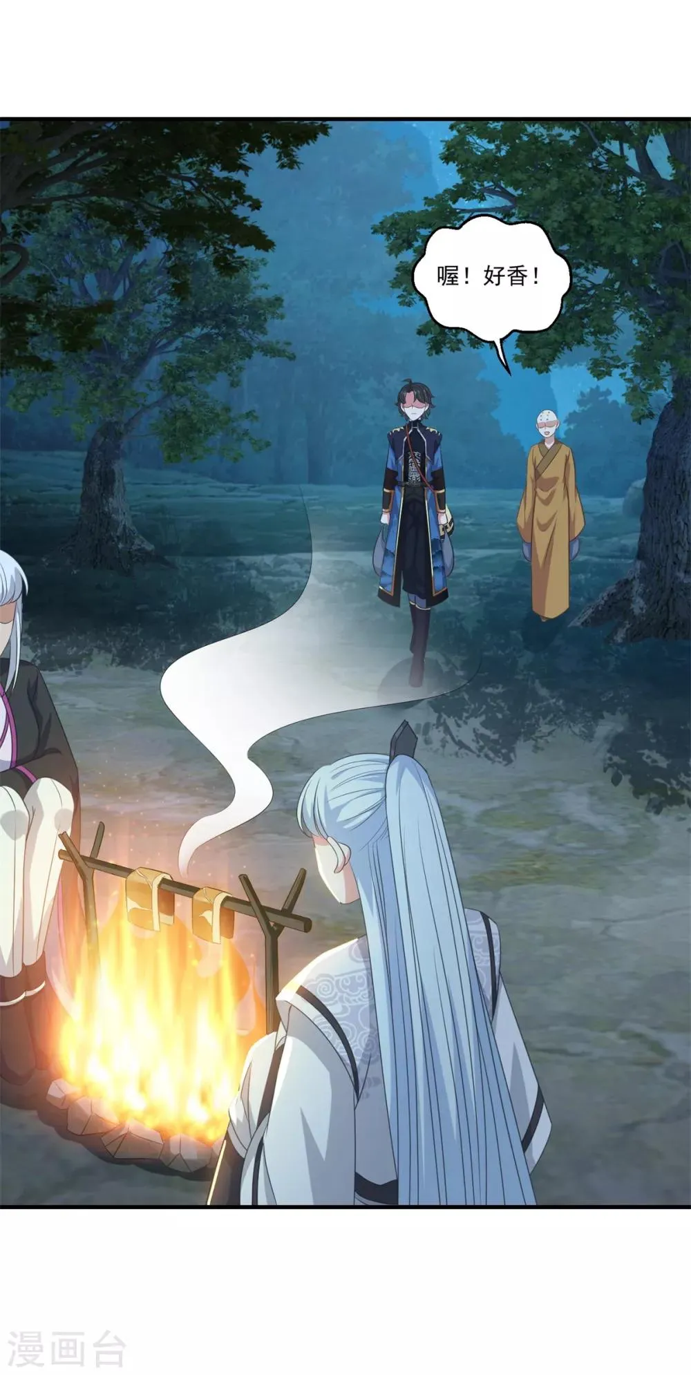 第189话 天凤仙府 第24页