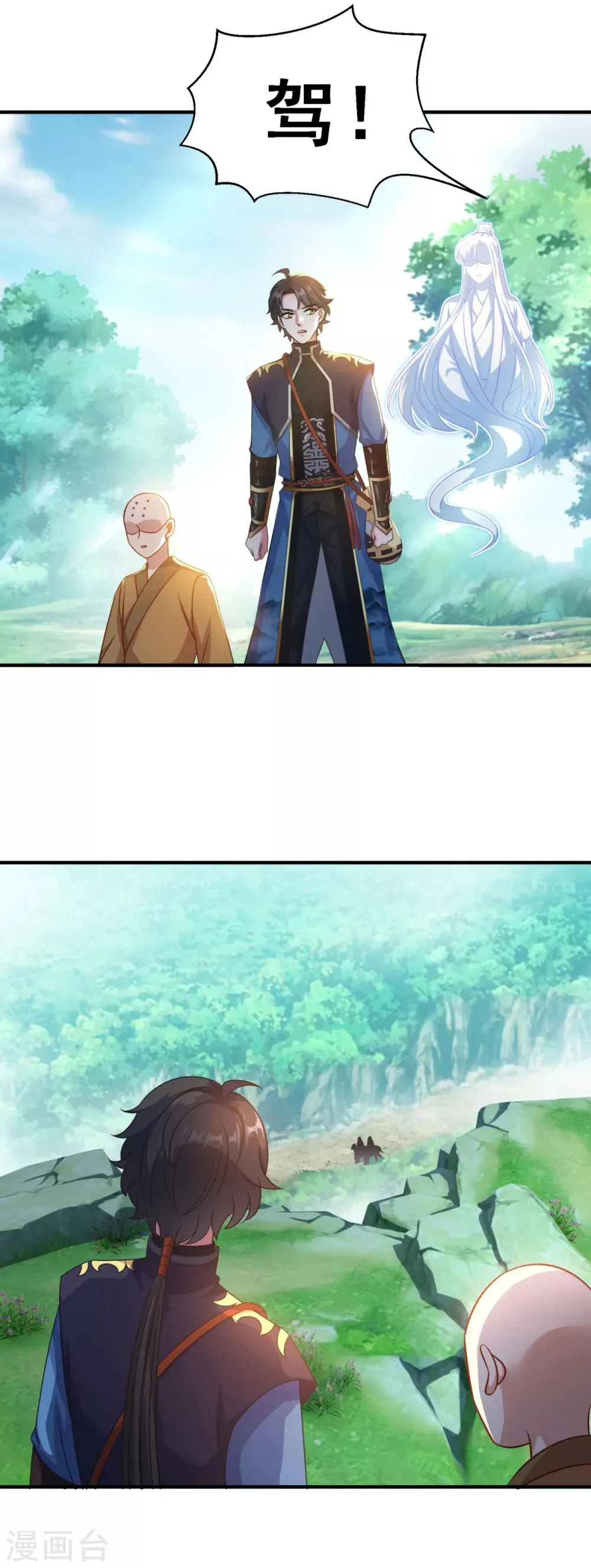 第188话 小色狼 第3页