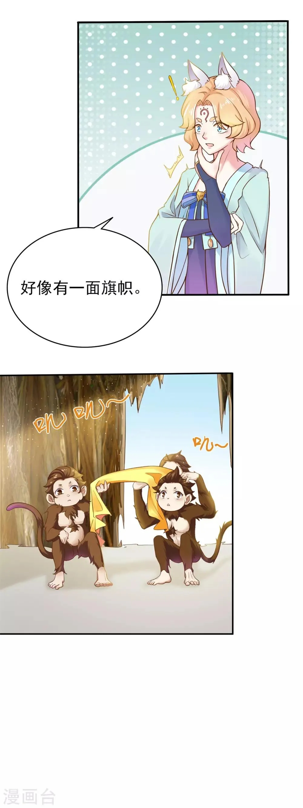 第3话 老道收养 第7页