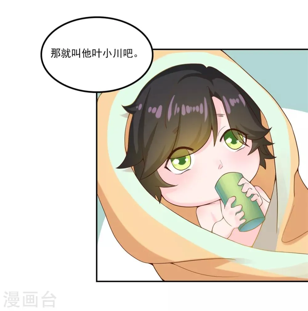 第4话 我要杀了你！ 第5页