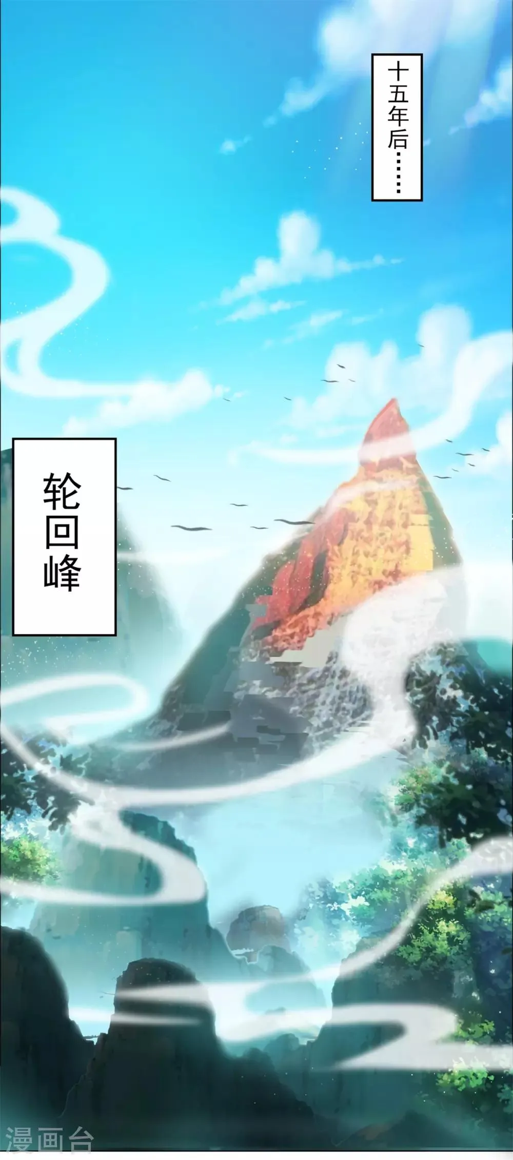 第4话 我要杀了你！ 第11页