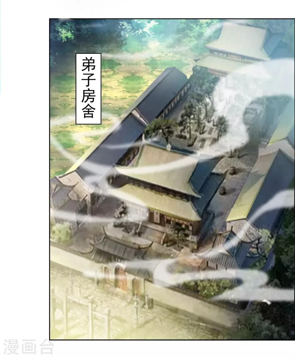 第4话 我要杀了你！ 第12页