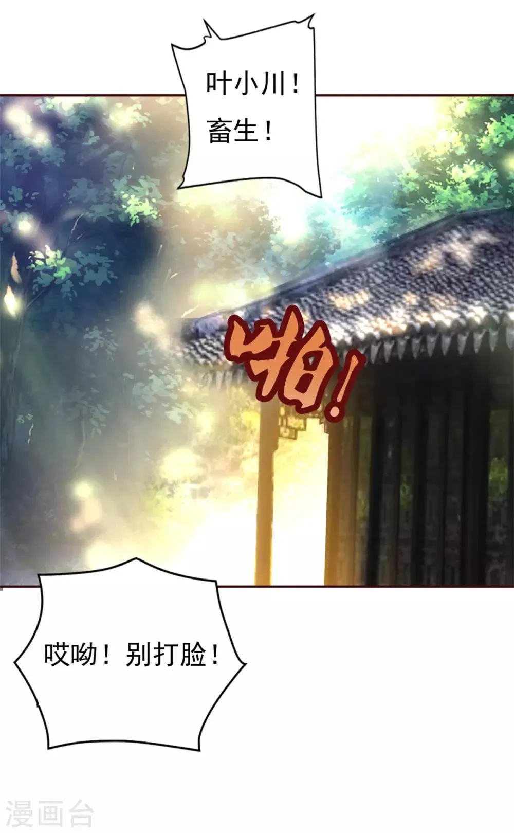 第4话 我要杀了你！ 第13页