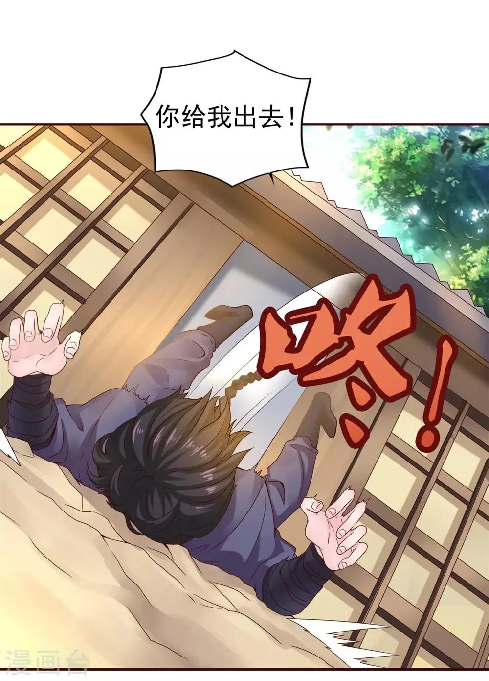 第4话 我要杀了你！ 第14页