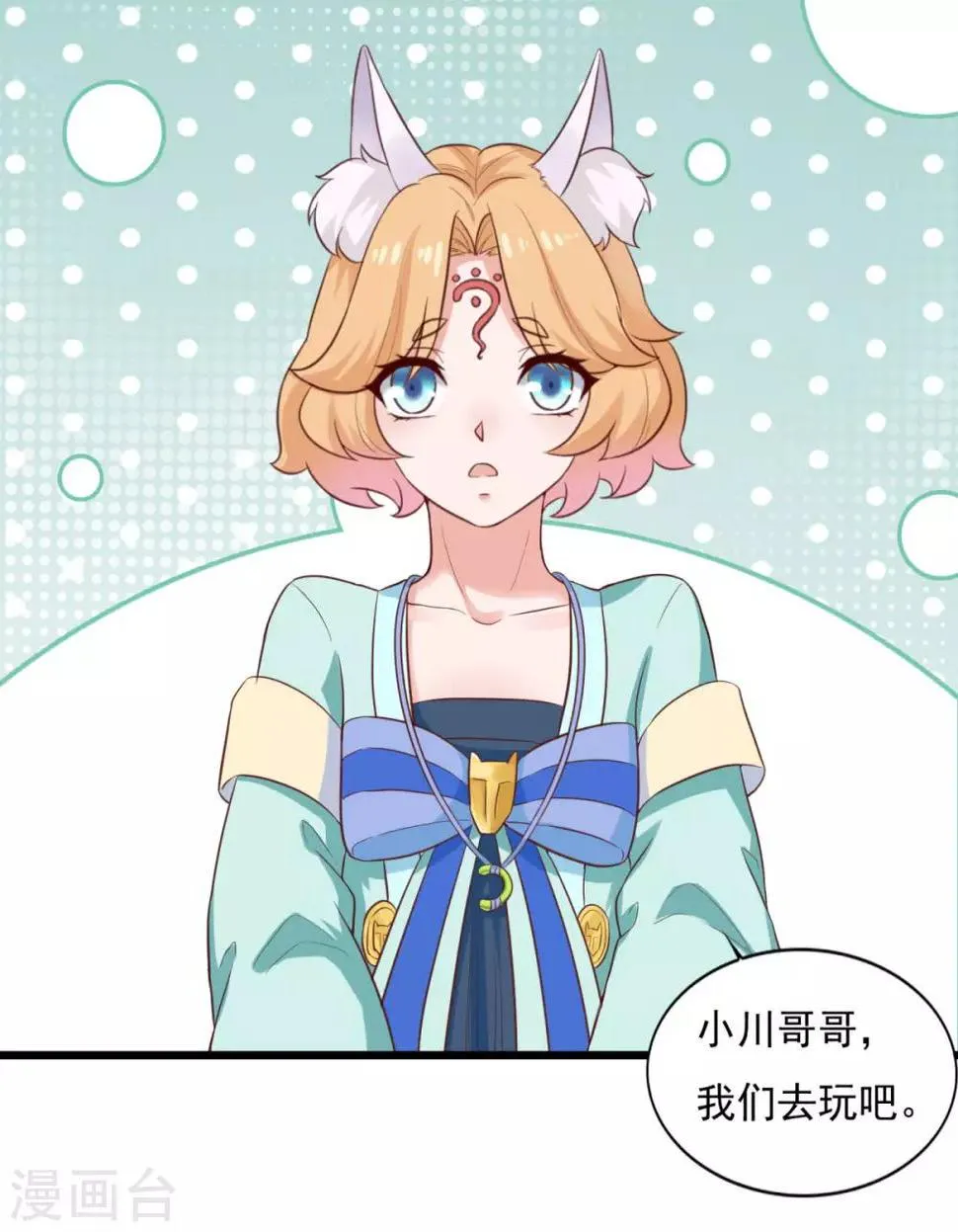 第23话 谜之共鸣 第4页