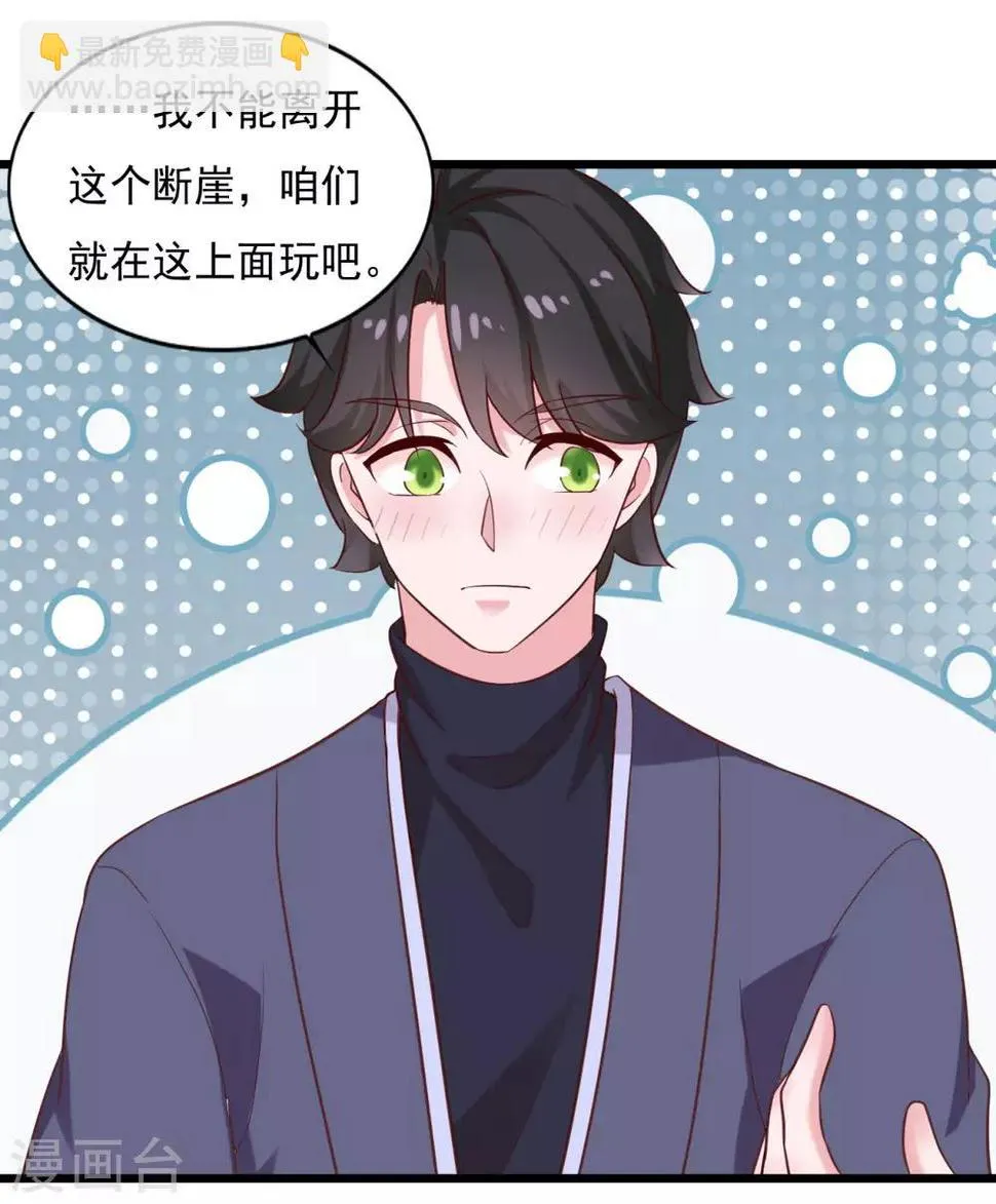 第23话 谜之共鸣 第5页