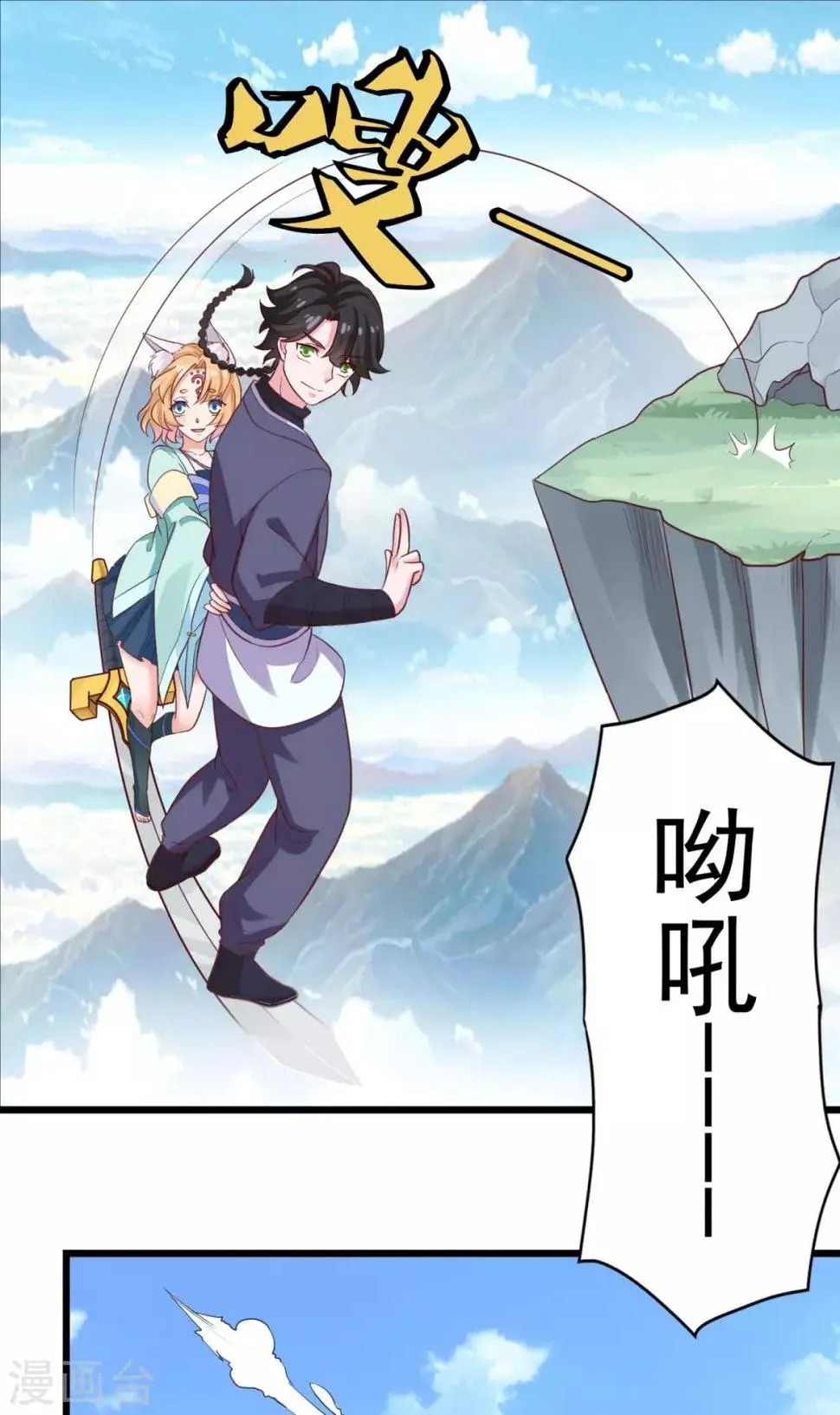 第23话 谜之共鸣 第12页