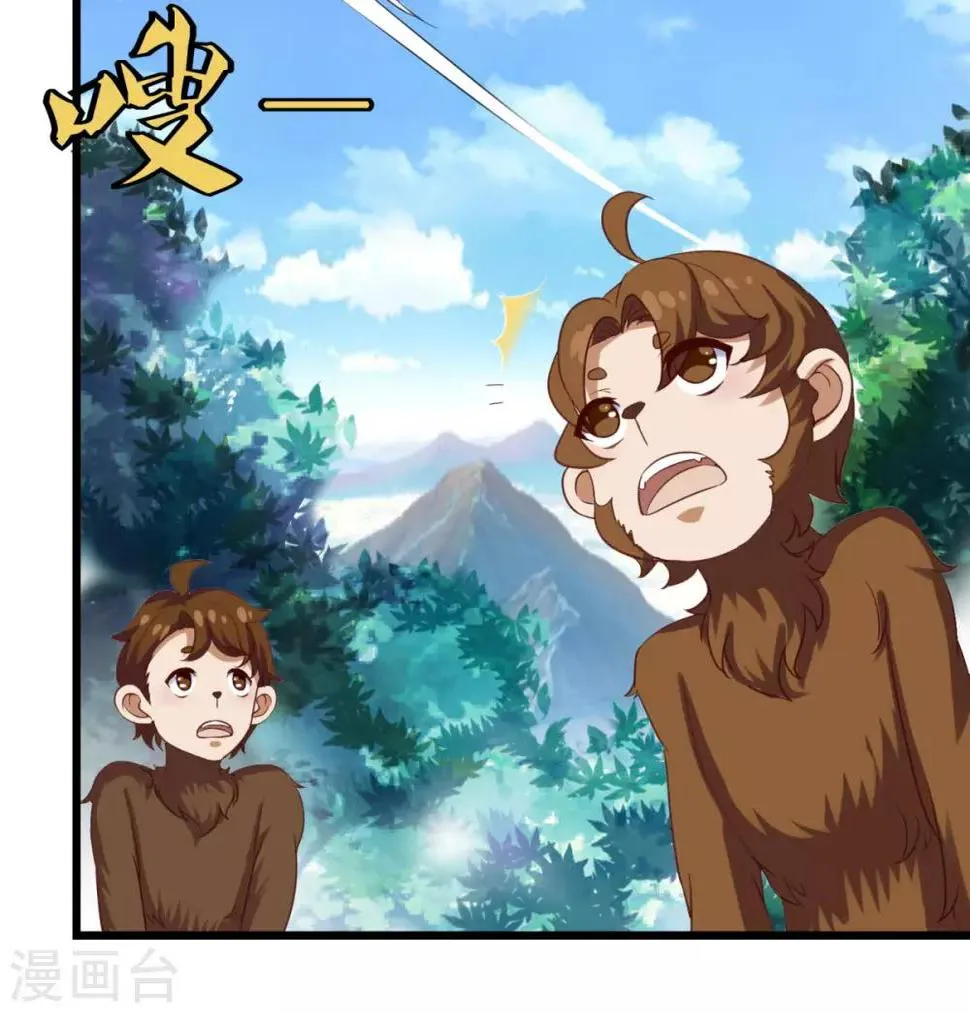 第23话 谜之共鸣 第13页