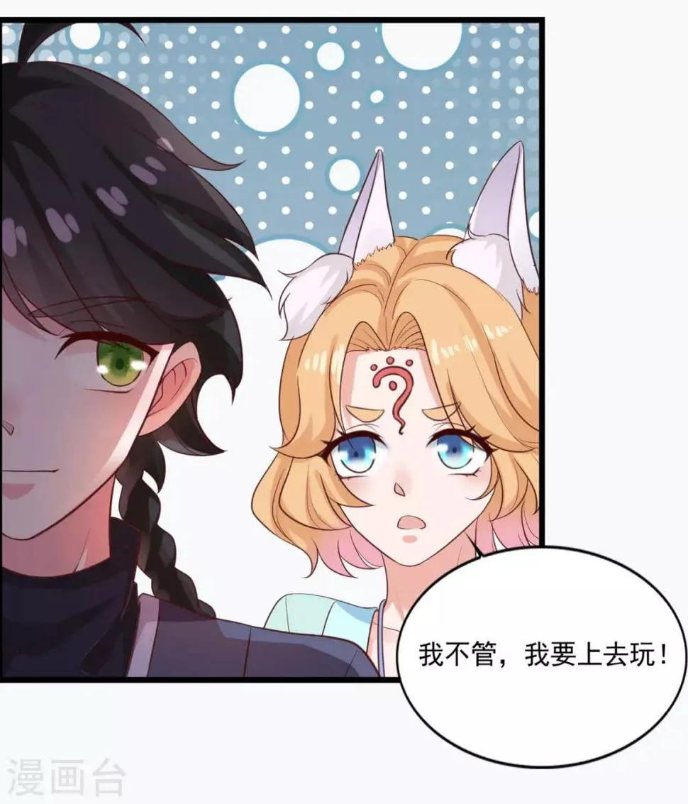 第23话 谜之共鸣 第16页