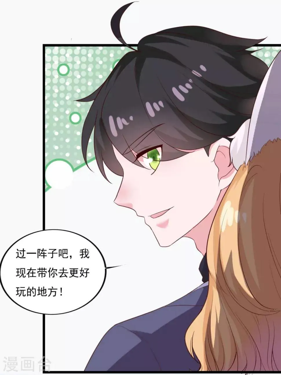 第23话 谜之共鸣 第17页