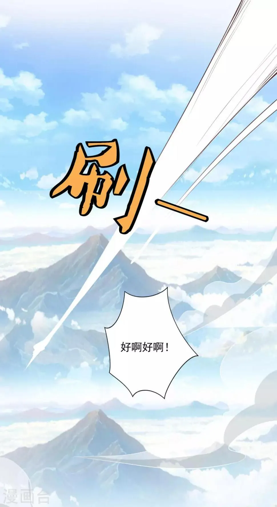 第23话 谜之共鸣 第18页