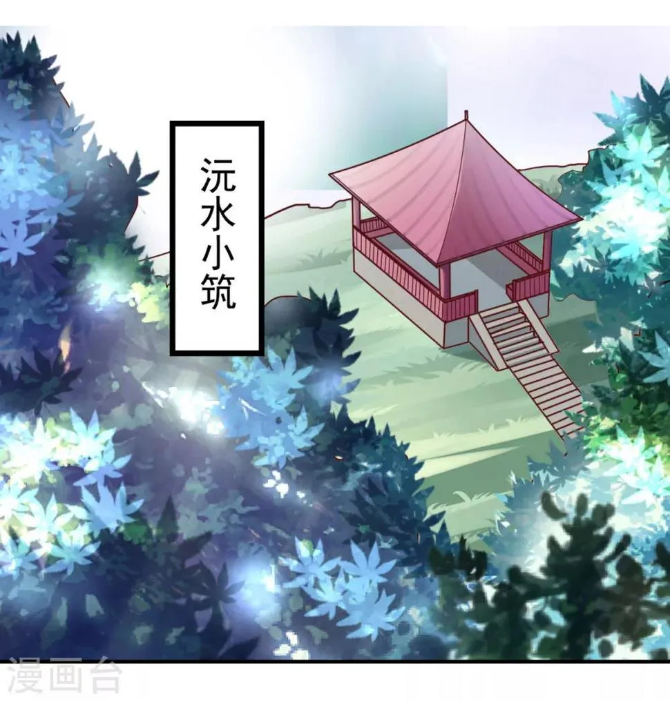 第23话 谜之共鸣 第22页