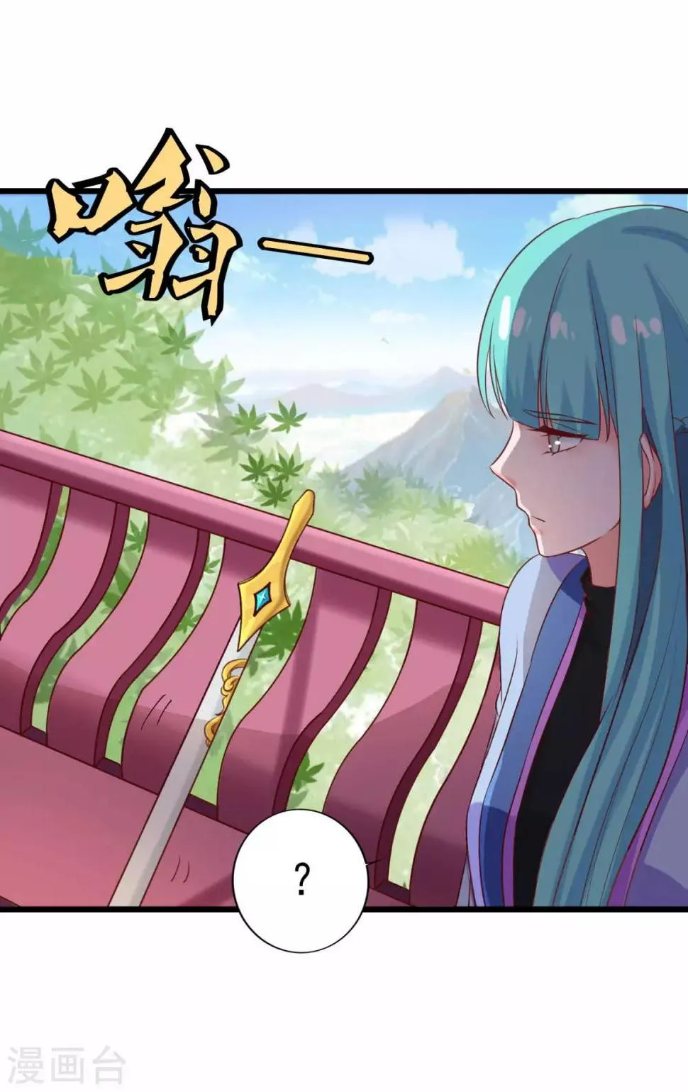 第23话 谜之共鸣 第24页
