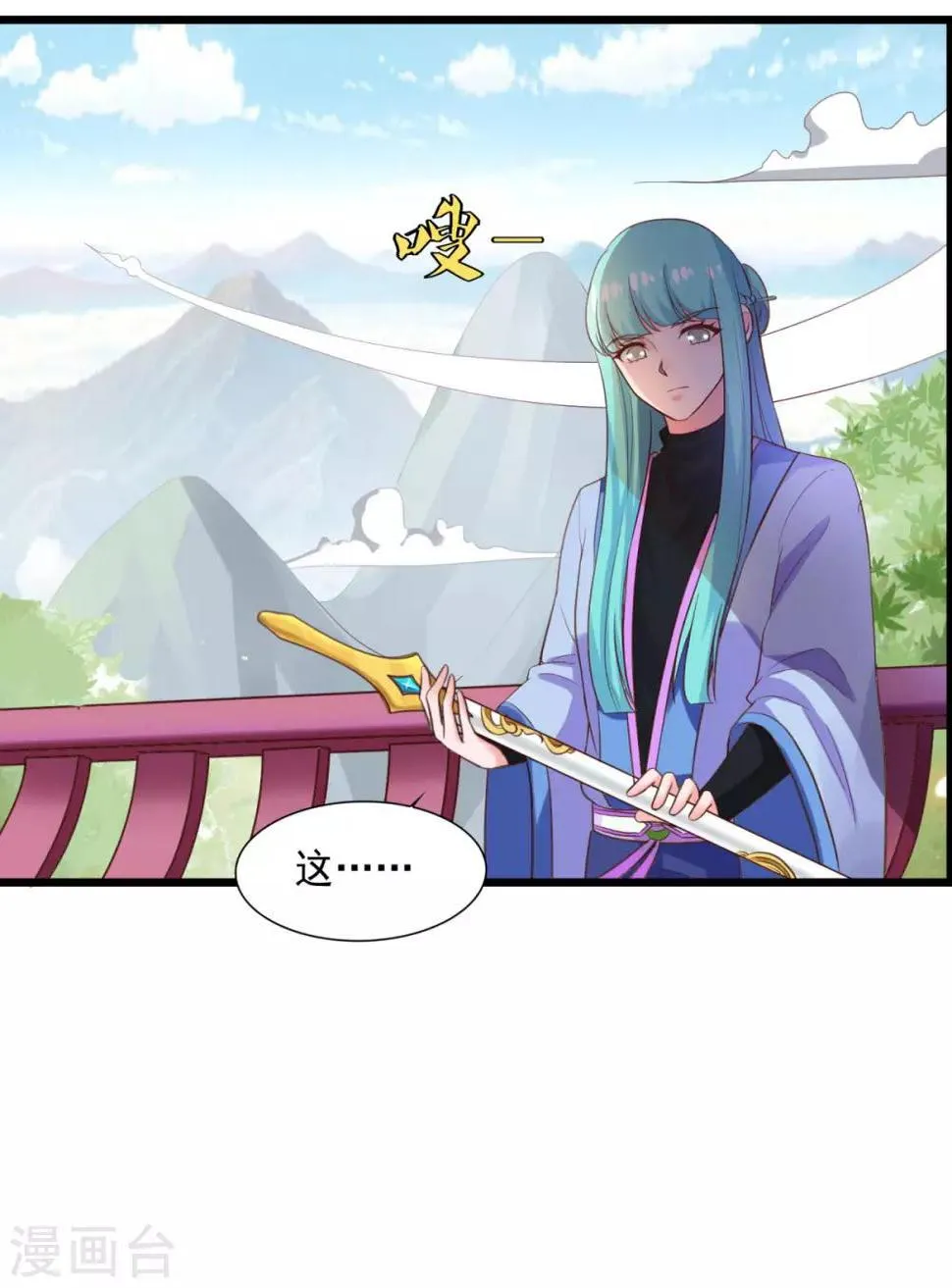 第23话 谜之共鸣 第26页