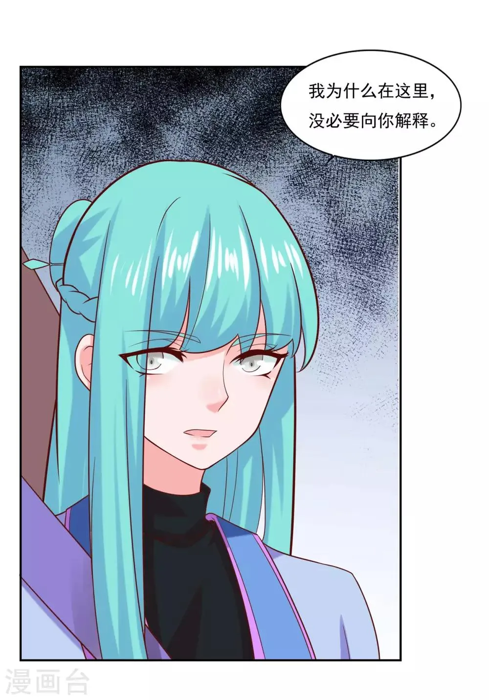第33话 登徒浪子 第3页