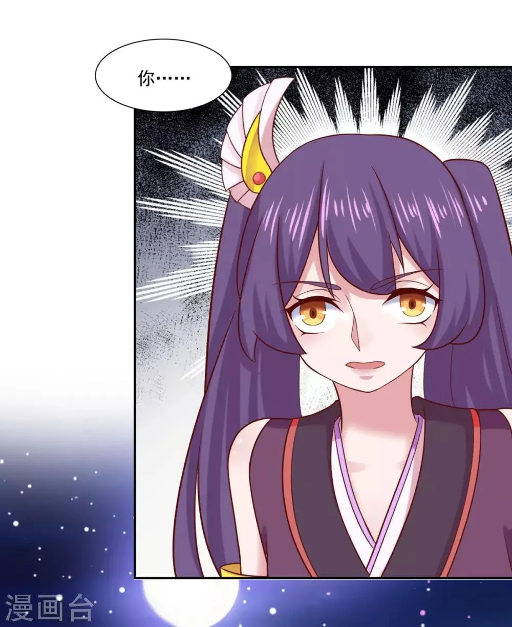 第33话 登徒浪子 第4页