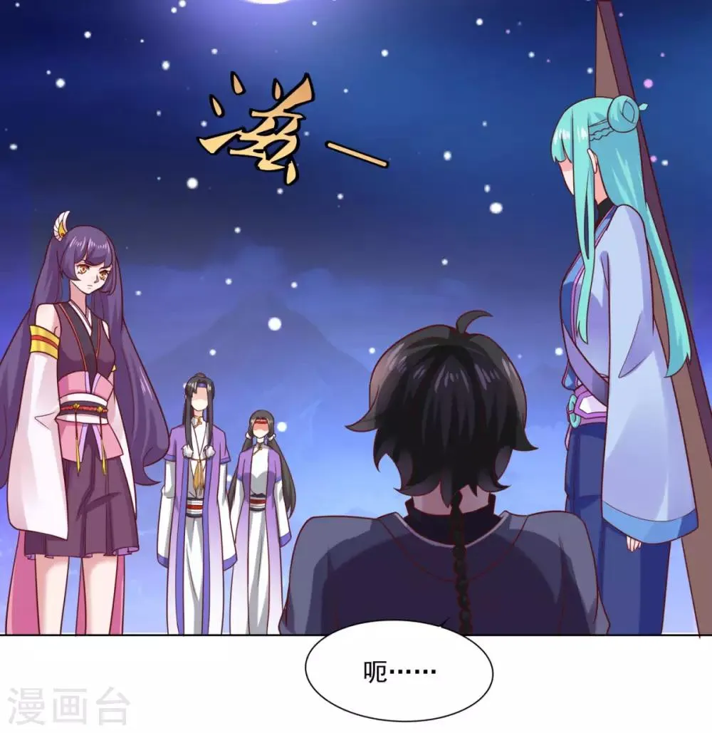第33话 登徒浪子 第5页
