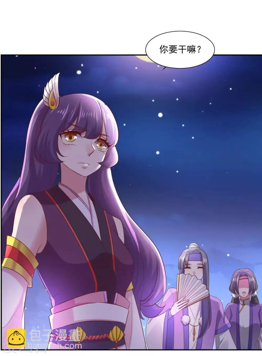 第33话 登徒浪子 第11页