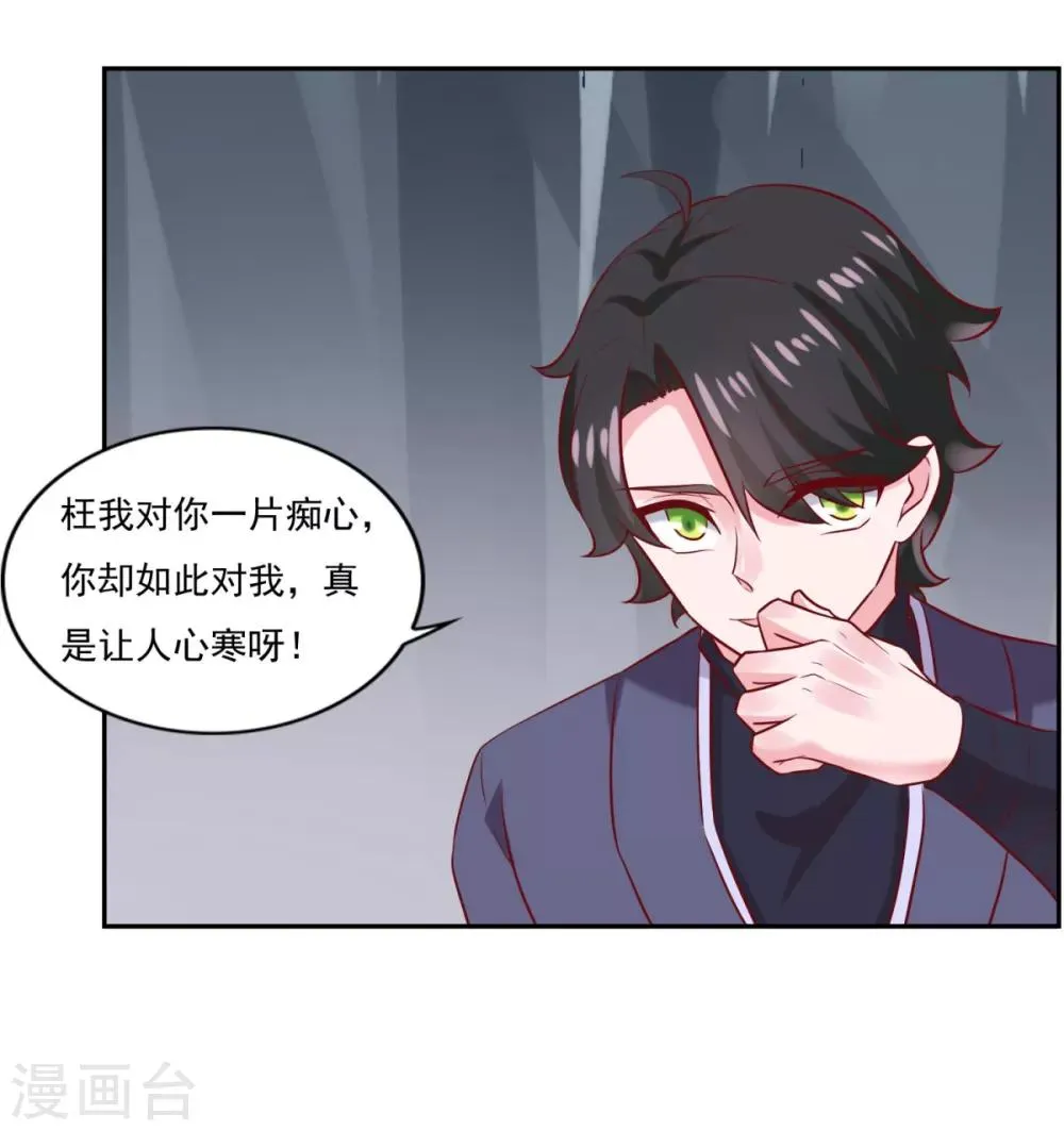 第33话 登徒浪子 第13页