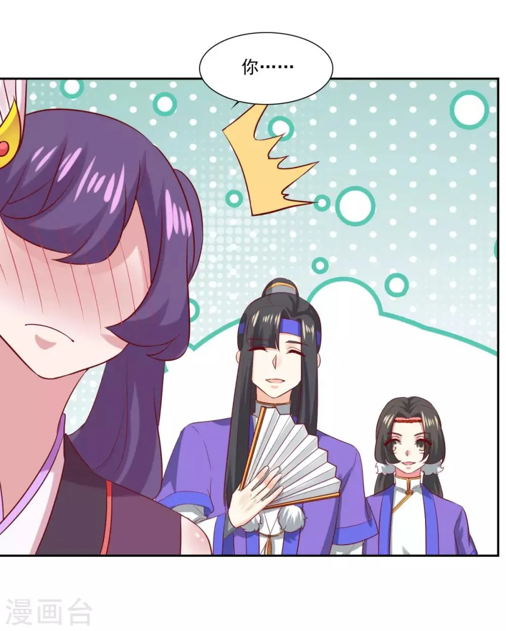 第33话 登徒浪子 第14页
