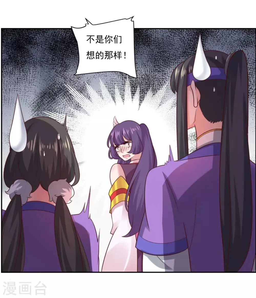 第33话 登徒浪子 第16页