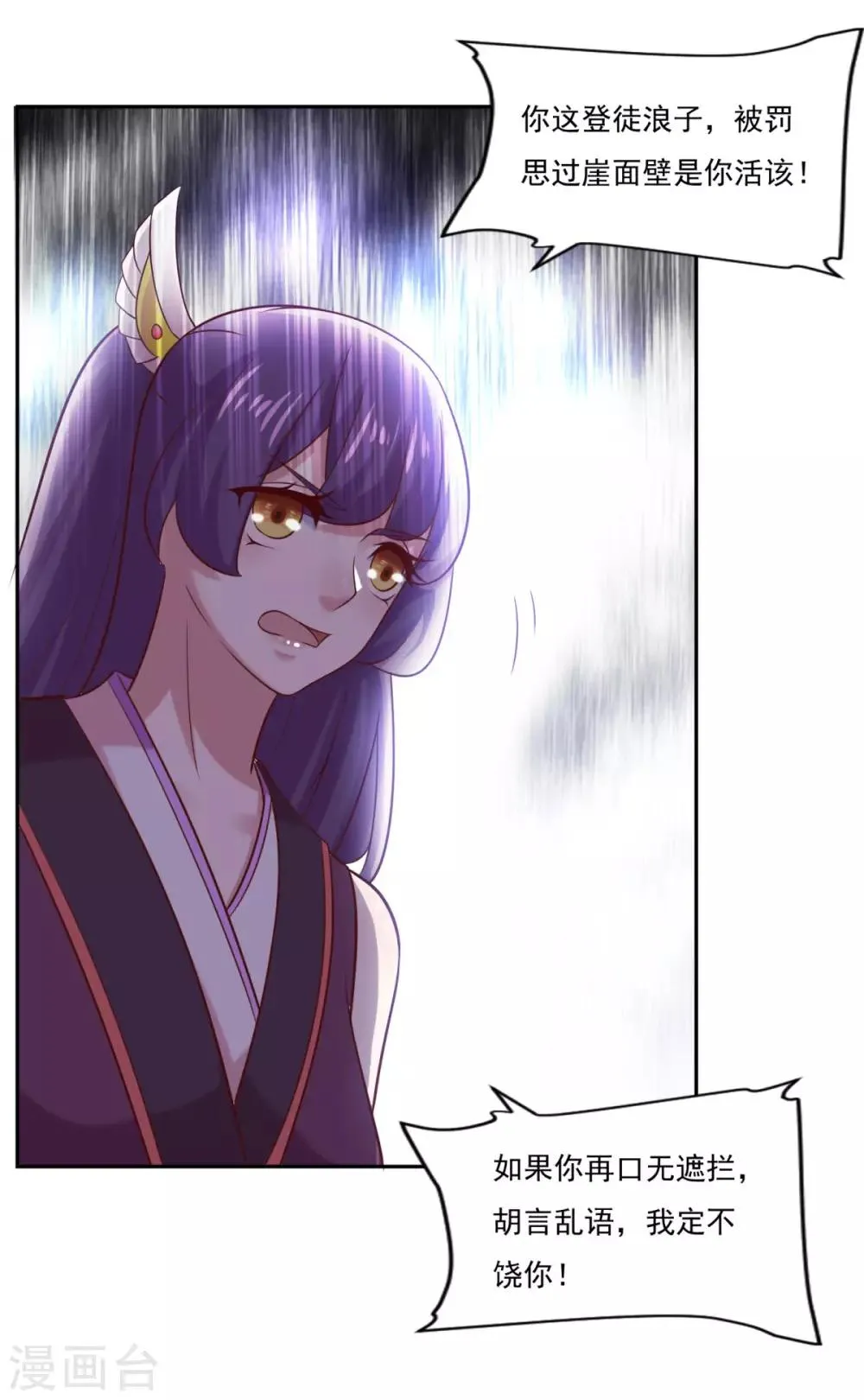 第33话 登徒浪子 第17页