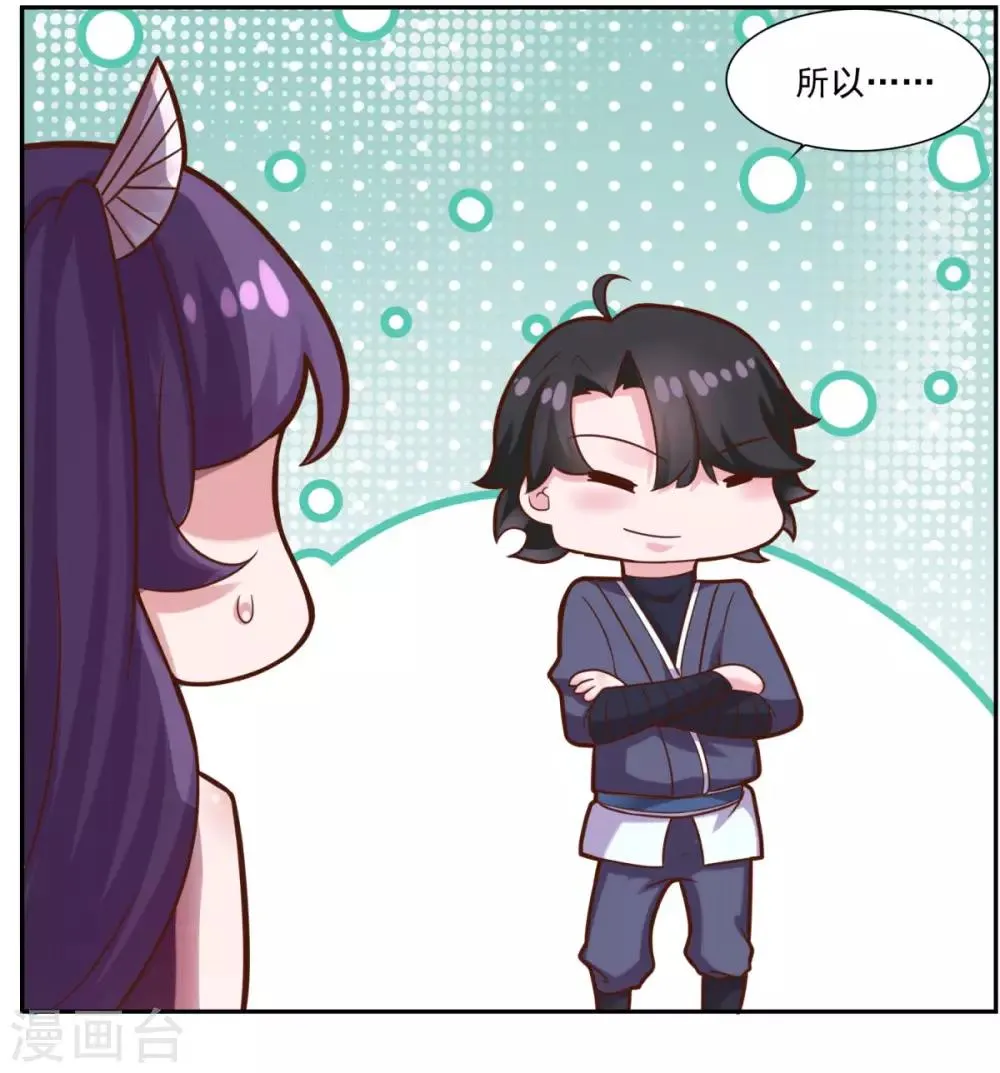 第33话 登徒浪子 第22页