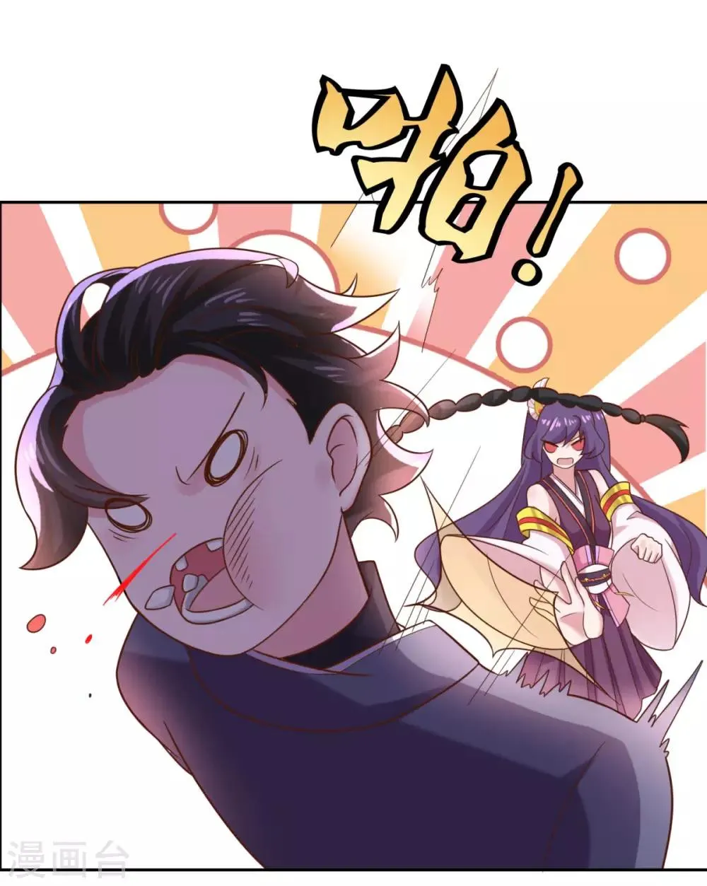 第33话 登徒浪子 第23页