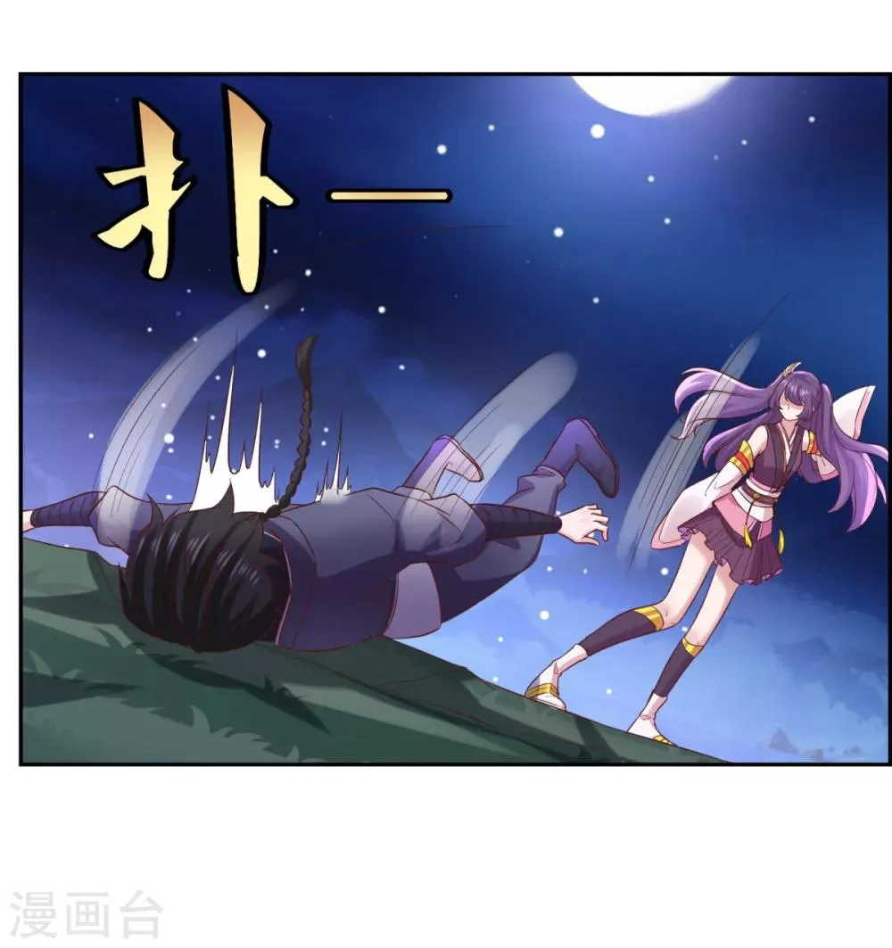第33话 登徒浪子 第24页