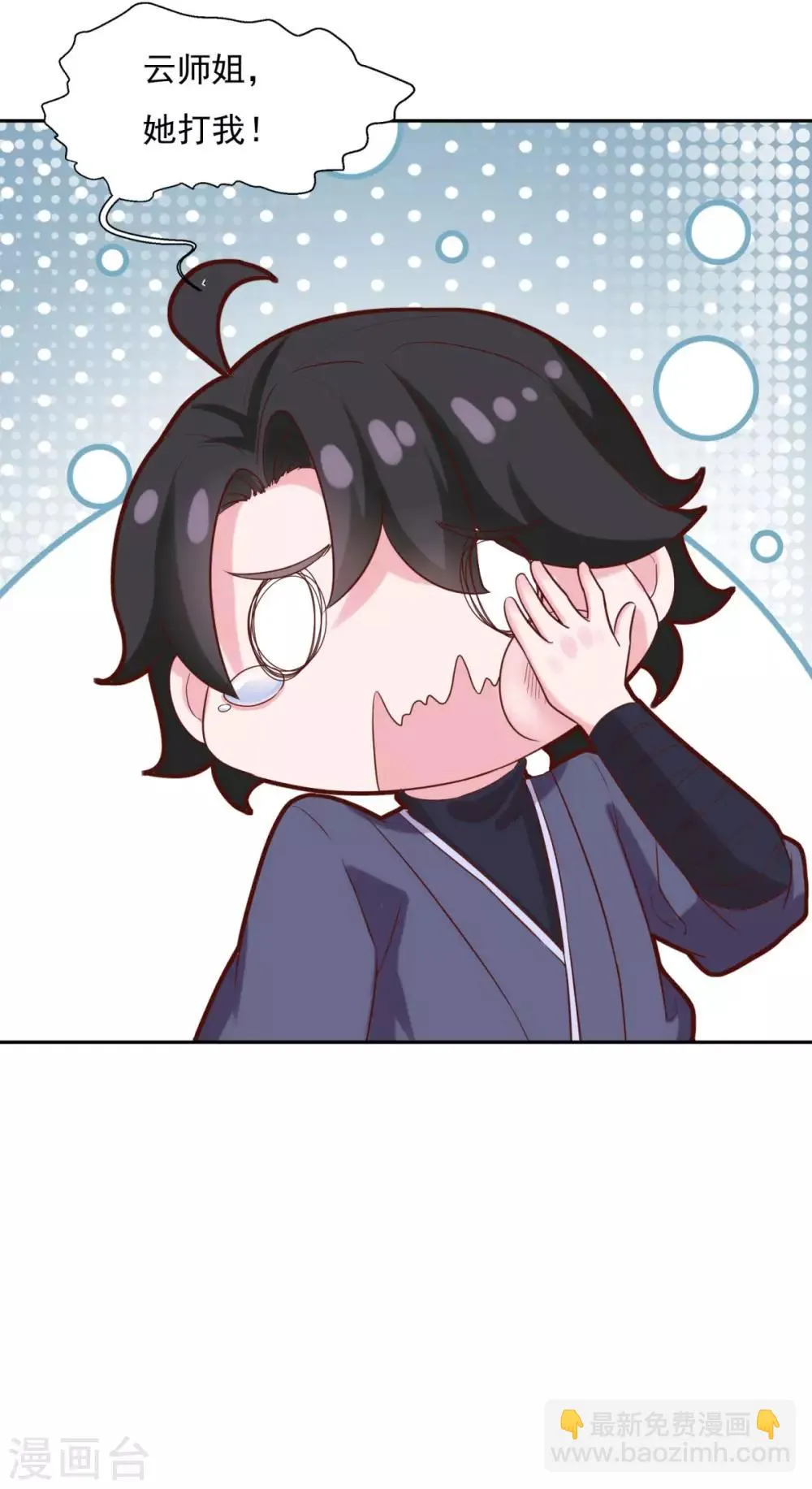 第33话 登徒浪子 第25页