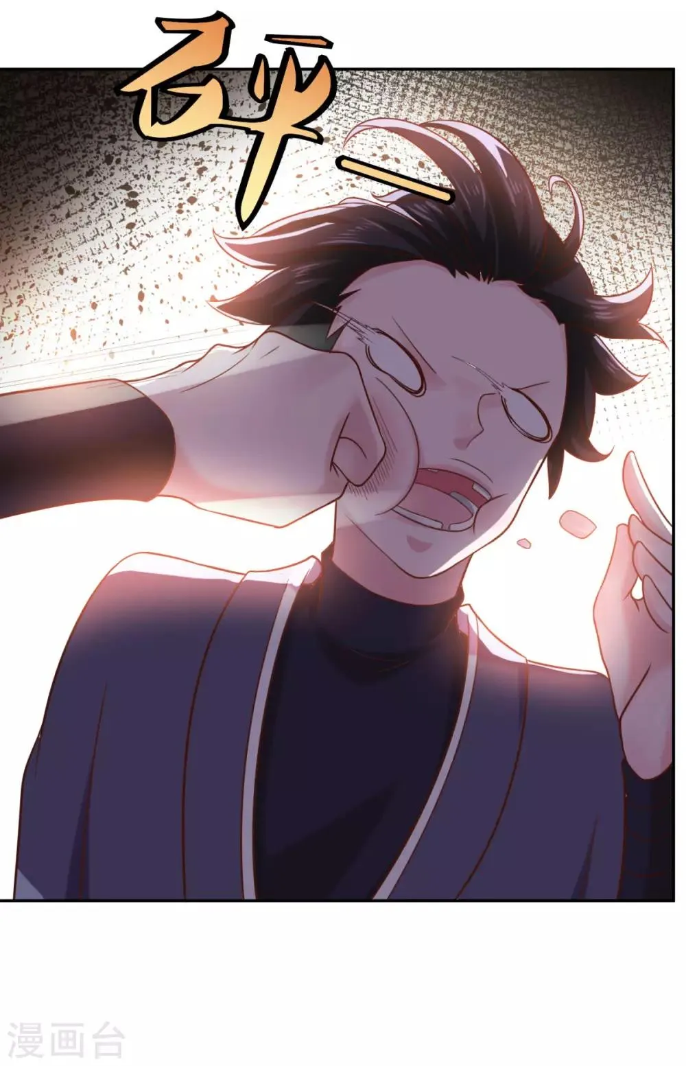 第33话 登徒浪子 第27页
