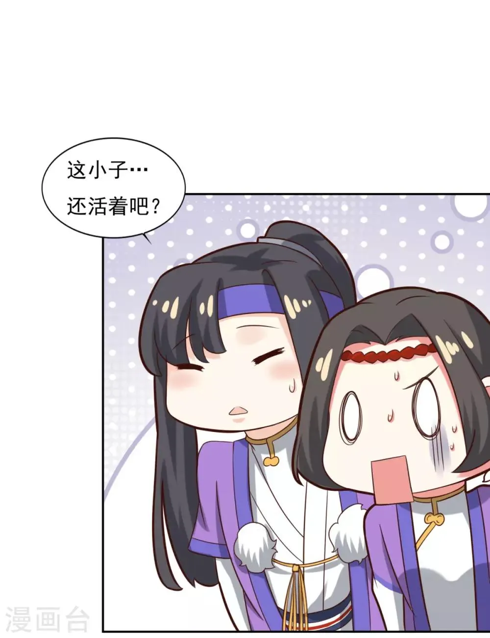 第33话 登徒浪子 第29页