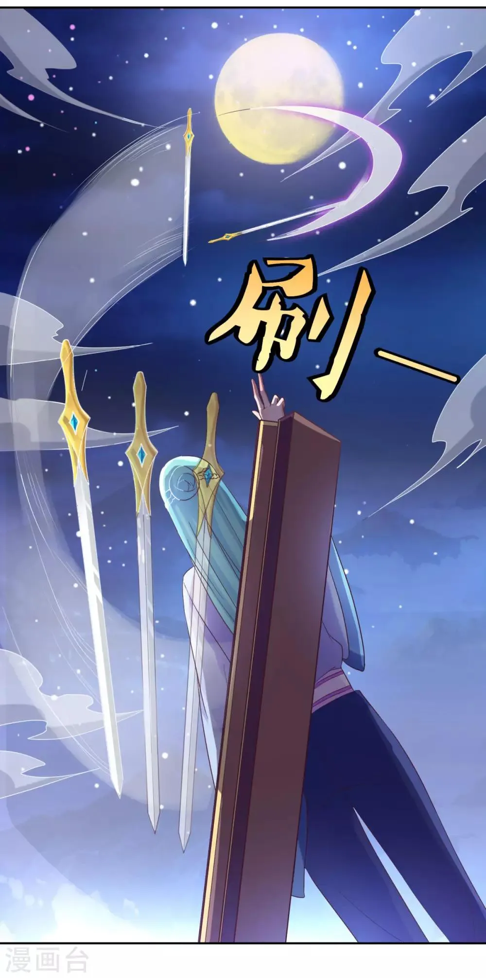 第33话 登徒浪子 第30页