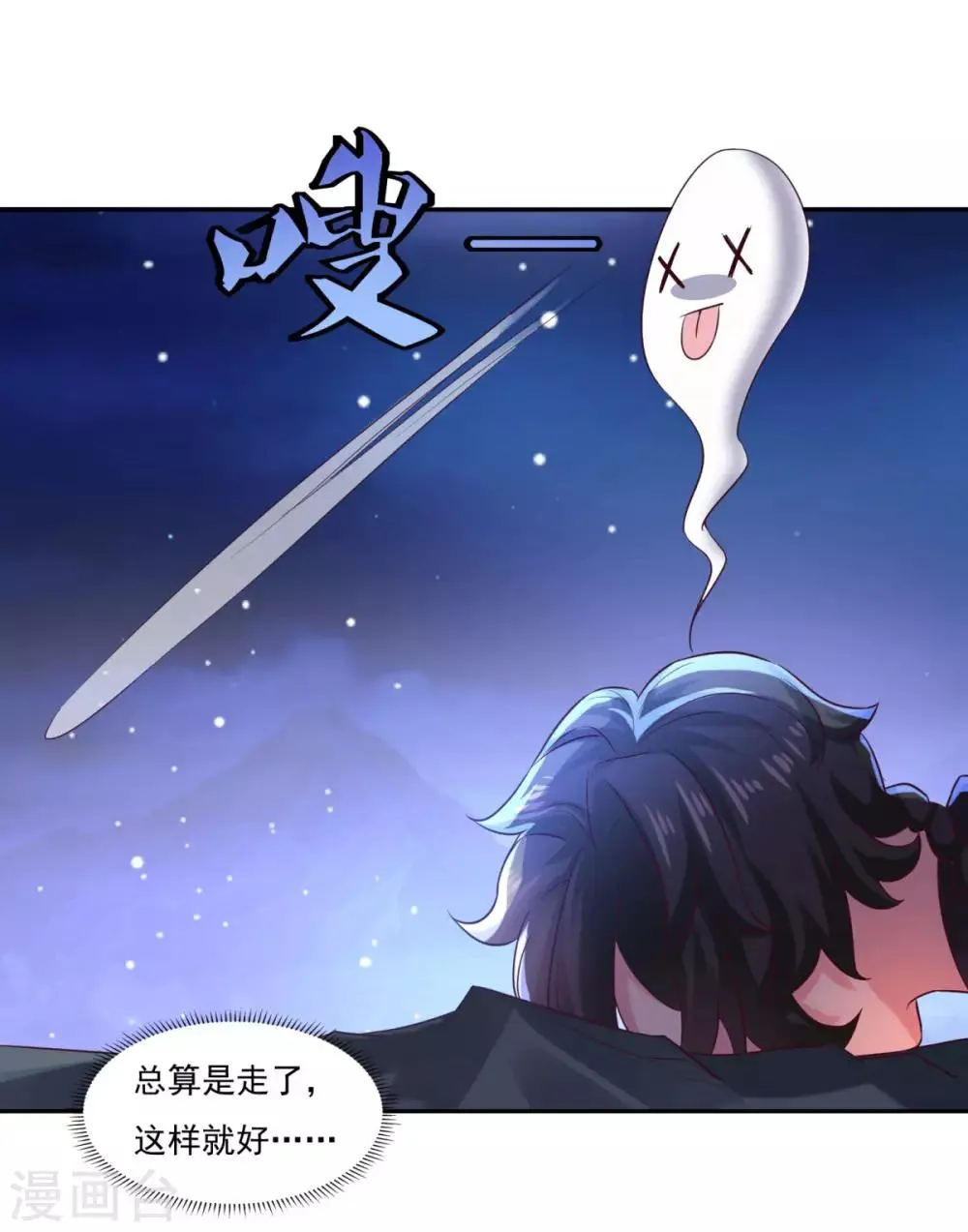 第33话 登徒浪子 第32页