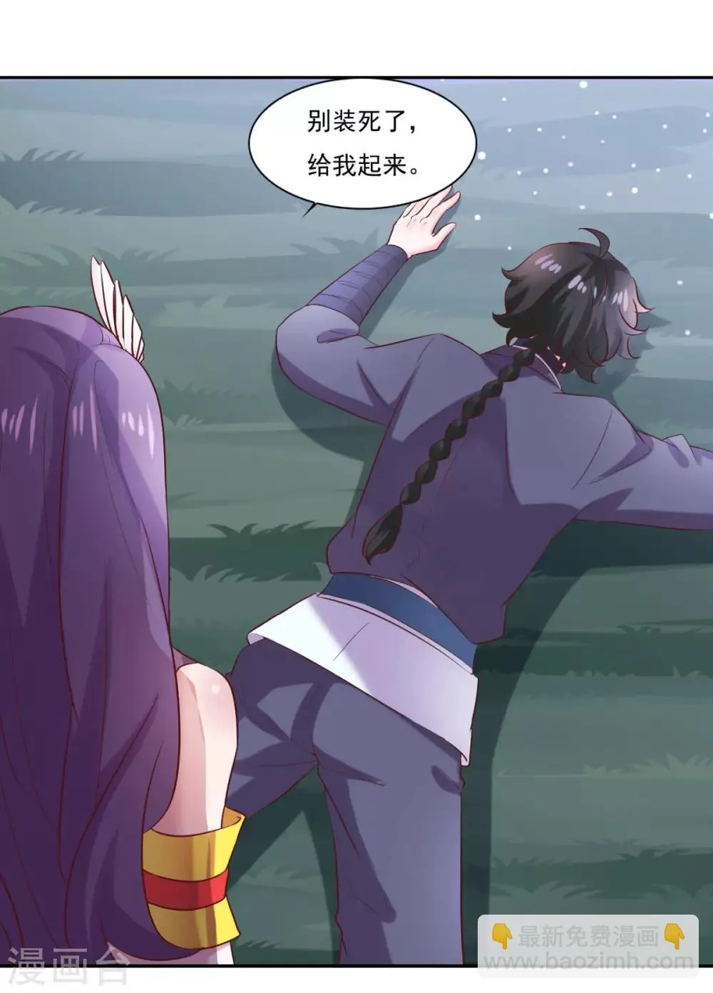 第33话 登徒浪子 第33页
