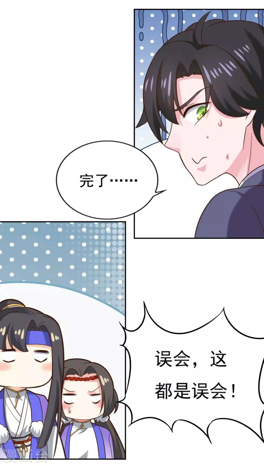 第33话 登徒浪子 第39页