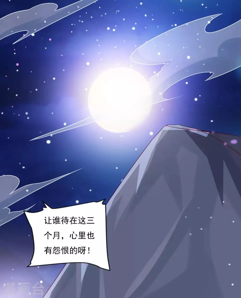 第33话 登徒浪子 第40页