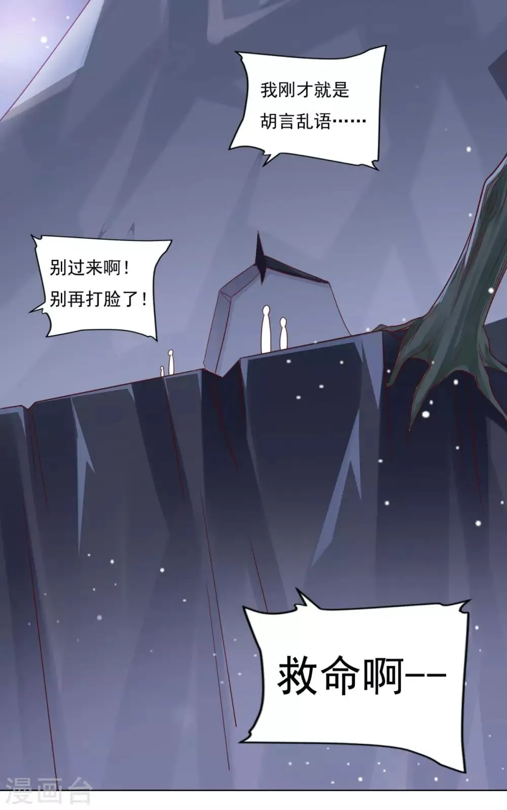 第33话 登徒浪子 第41页