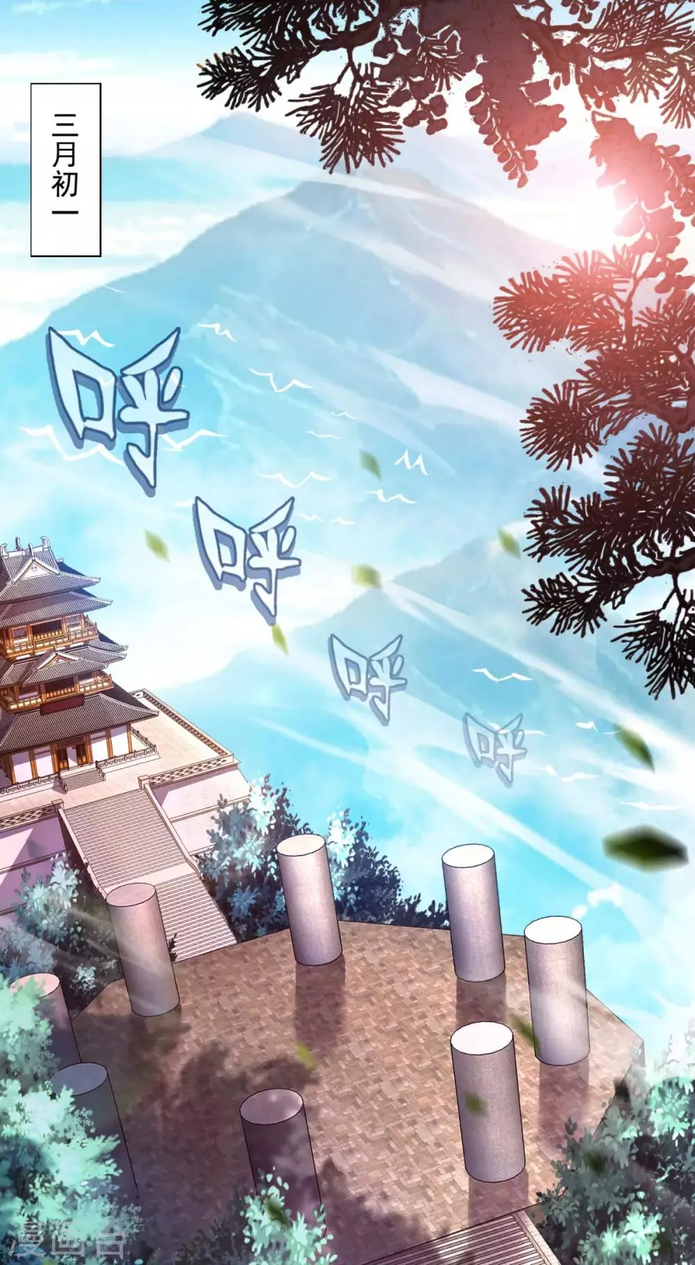 第34话 掌门不好当 第2页