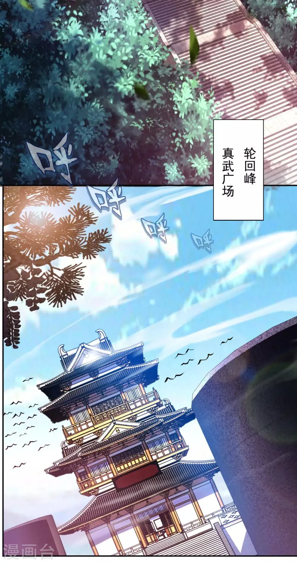 第34话 掌门不好当 第3页