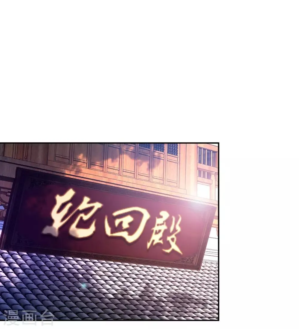 第34话 掌门不好当 第4页