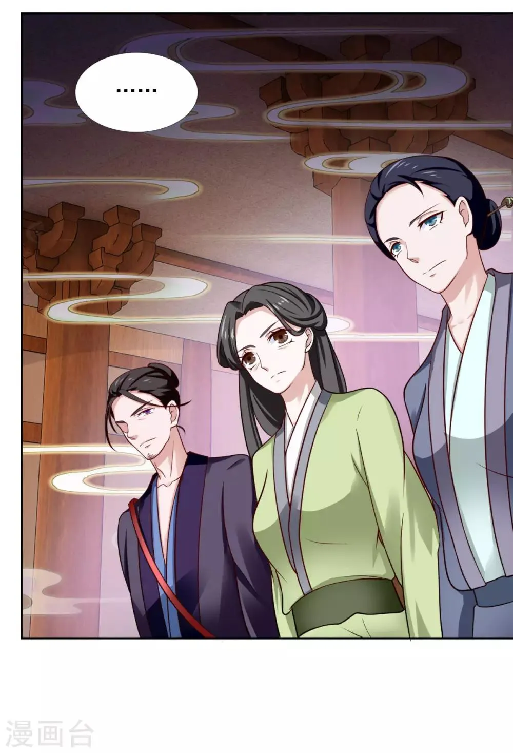 第34话 掌门不好当 第8页