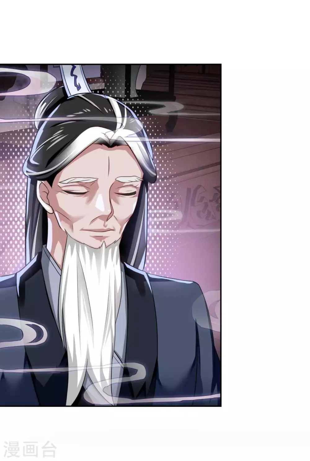 第34话 掌门不好当 第9页