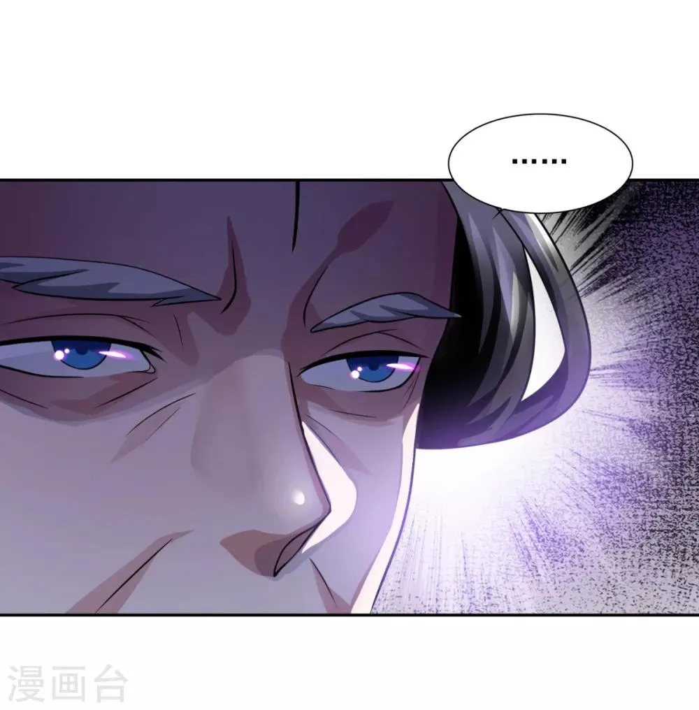 第34话 掌门不好当 第14页