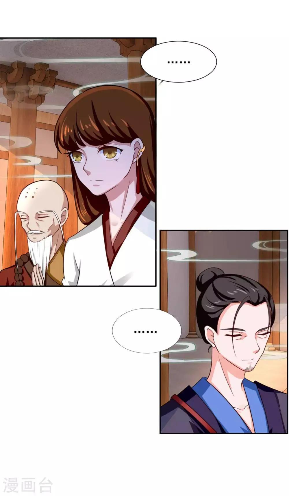 第34话 掌门不好当 第19页